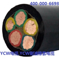 YCW耐油橡套电缆