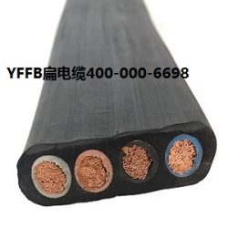 YFFB扁电缆