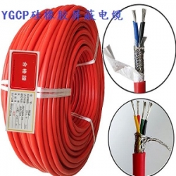 YGCP屏蔽硅橡胶电缆